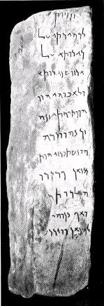 Official Aramaic: aramaic inscription of Taxila (now Pakistan, around 260 B.C.)